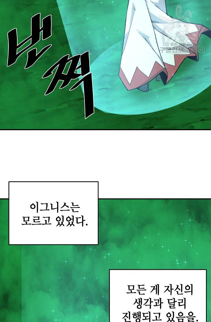 드래곤에고 13화 52