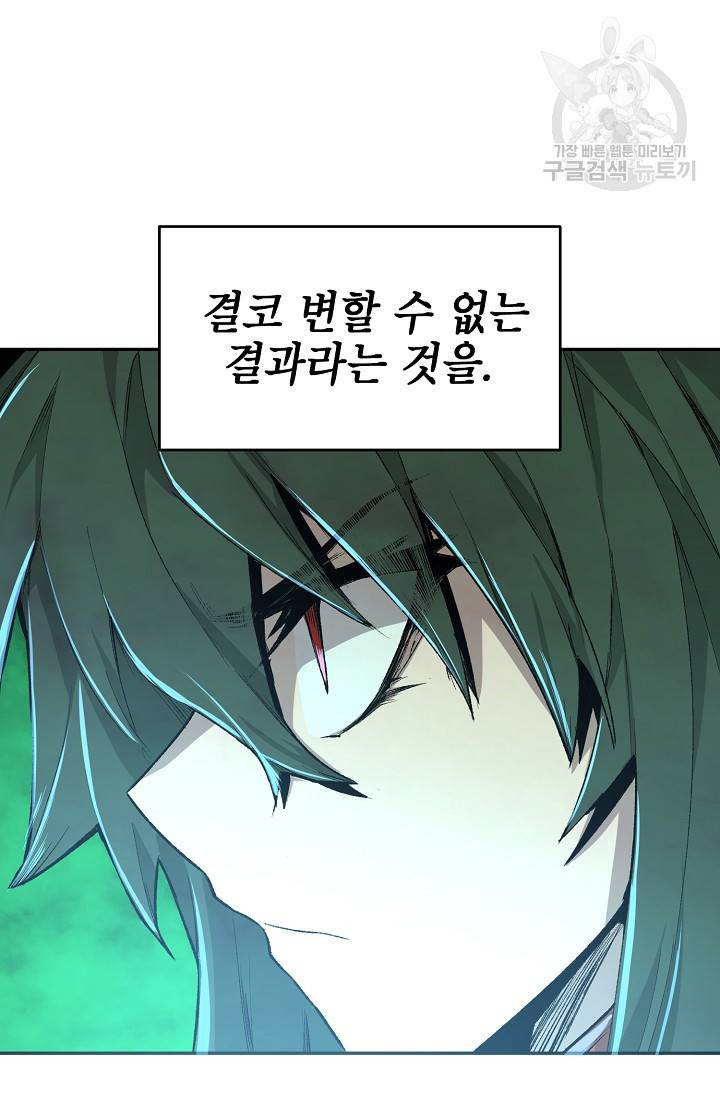 드래곤에고 13화 54