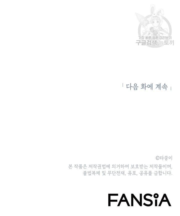 드래곤에고 13화 56
