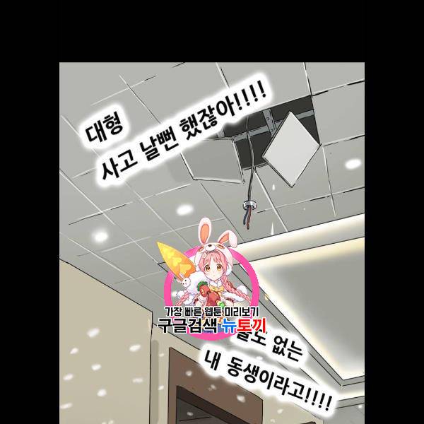 복학왕 337화 1