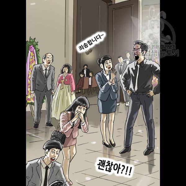 복학왕 337화 2