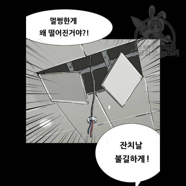 복학왕 337화 5