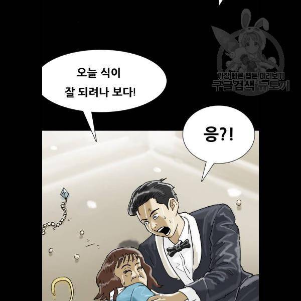 복학왕 337화 6