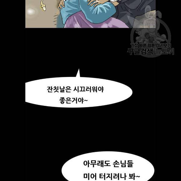 복학왕 337화 7