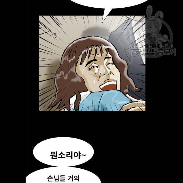복학왕 337화 8