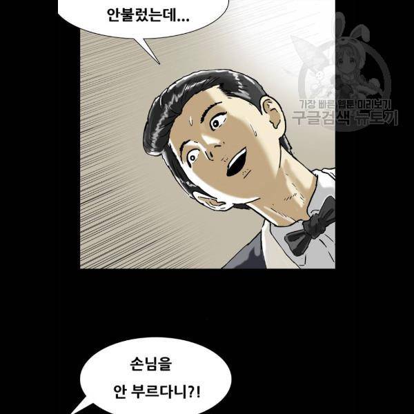 복학왕 337화 9