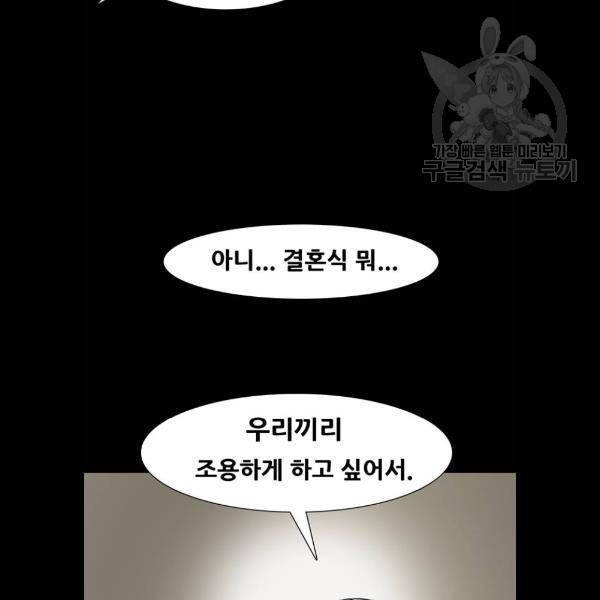 복학왕 337화 10