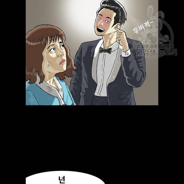 복학왕 337화 11