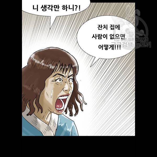 복학왕 337화 12