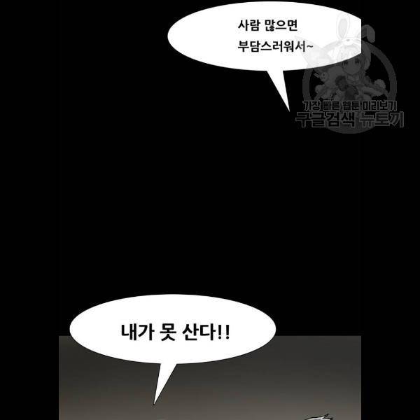 복학왕 337화 13