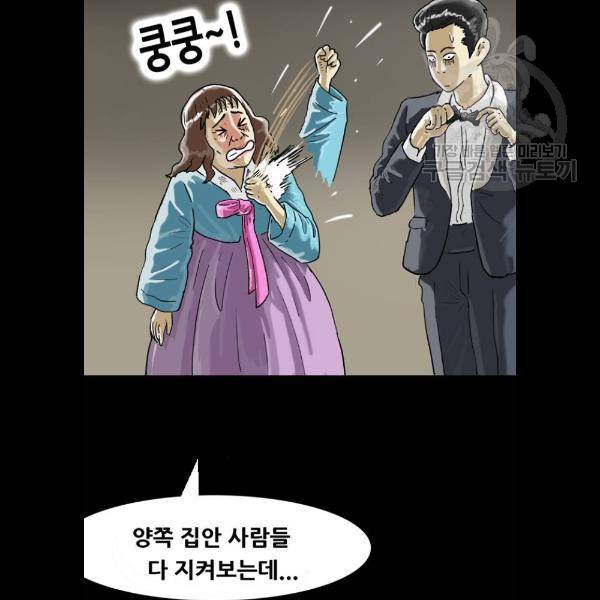 복학왕 337화 14