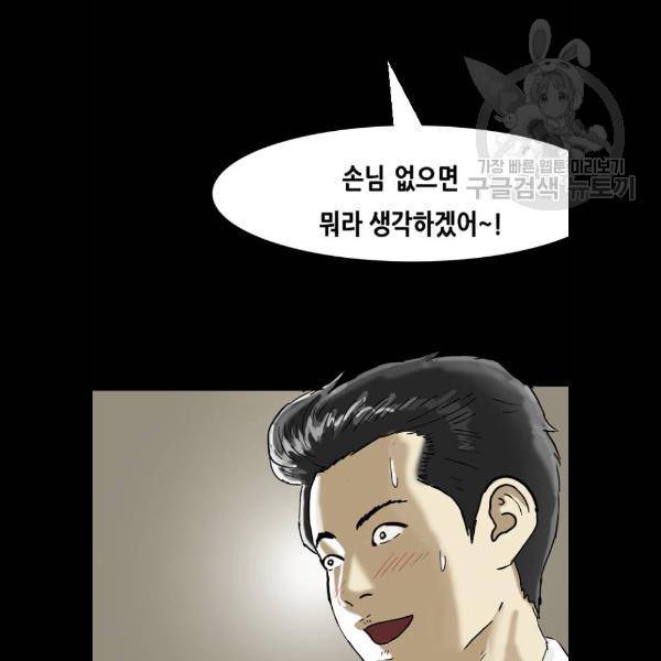 복학왕 337화 15