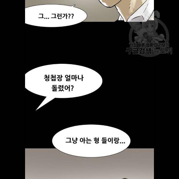 복학왕 337화 16