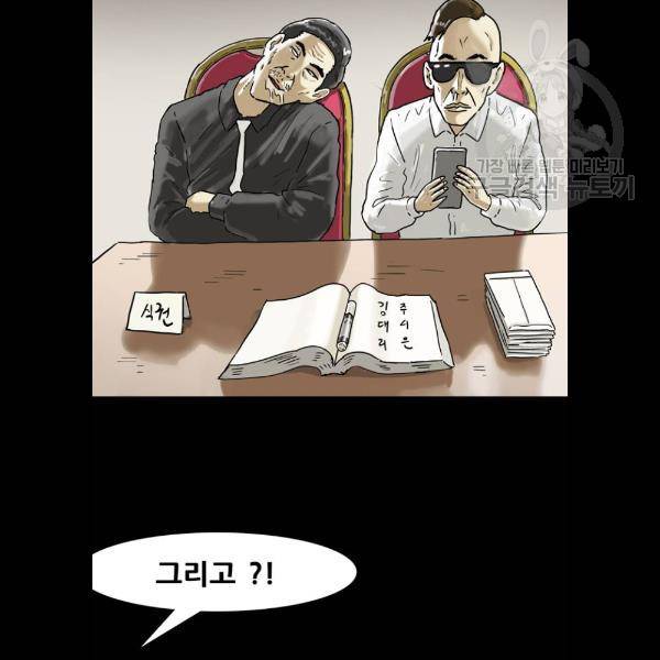 복학왕 337화 17