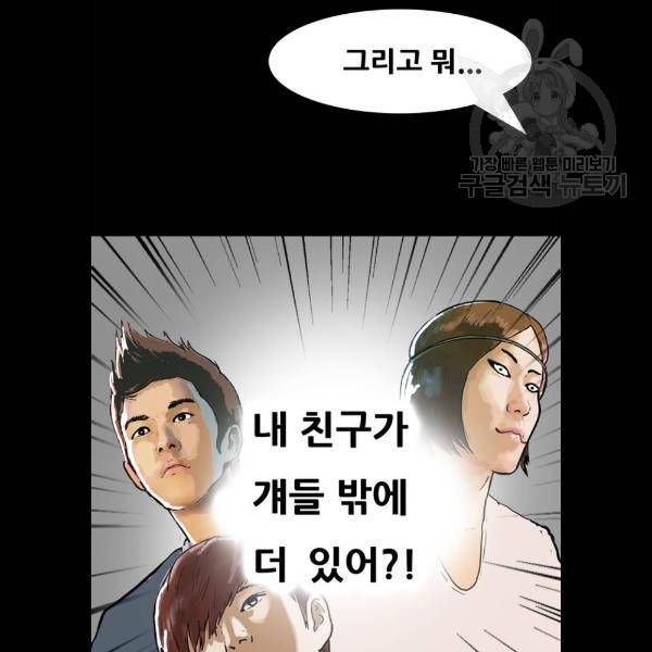 복학왕 337화 18