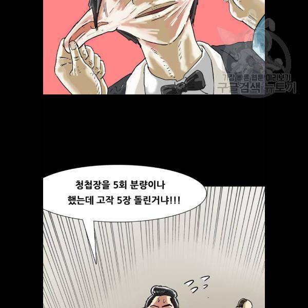 복학왕 337화 20
