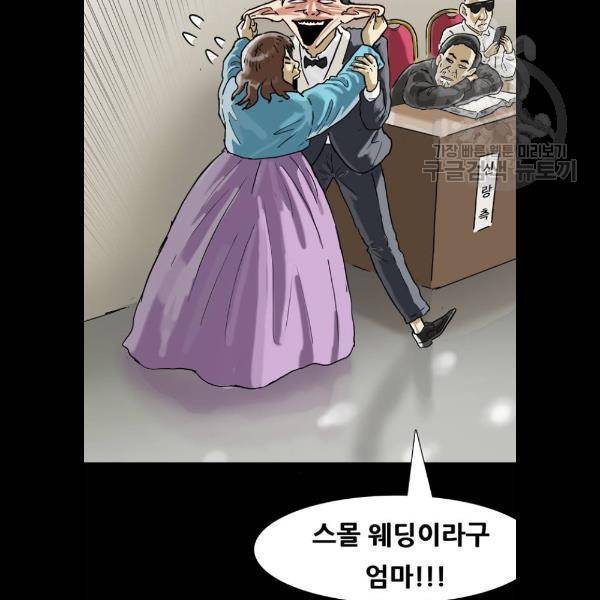 복학왕 337화 21