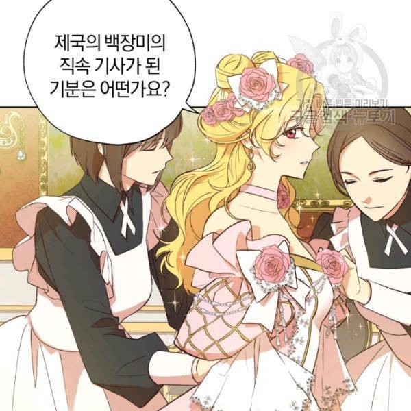 황녀, 반역자를 각인시키다 21화 4