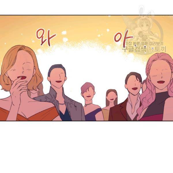 황녀, 반역자를 각인시키다 21화 24