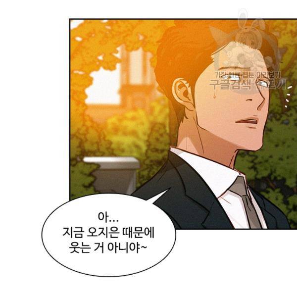 로드 오브 머니 21화 3