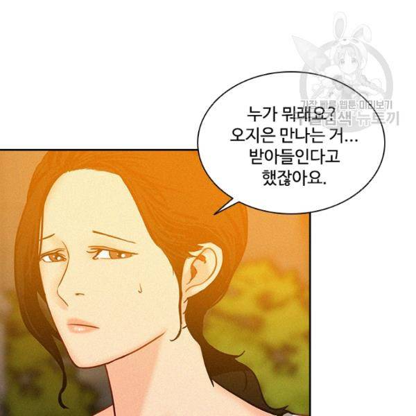 로드 오브 머니 21화 4