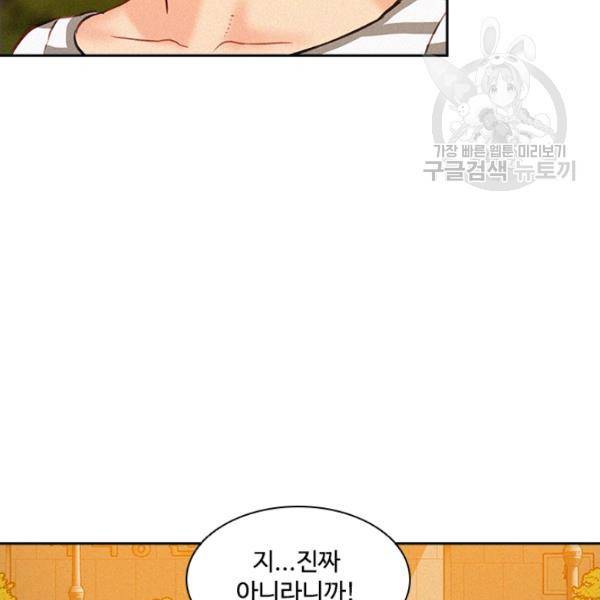 로드 오브 머니 21화 5