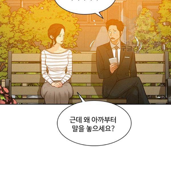 로드 오브 머니 21화 6