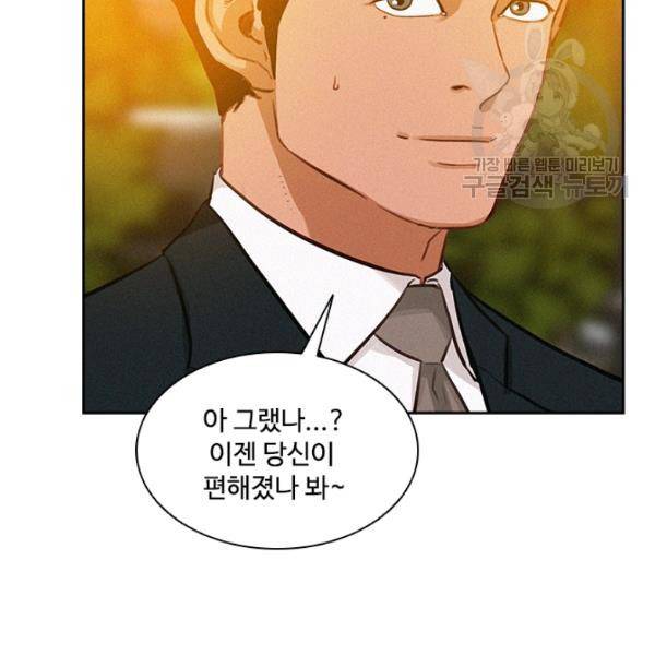 로드 오브 머니 21화 8