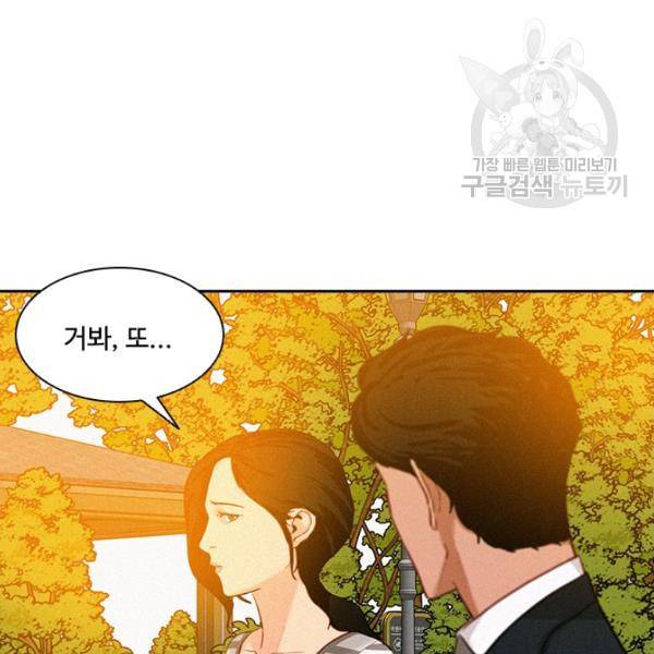 로드 오브 머니 21화 9