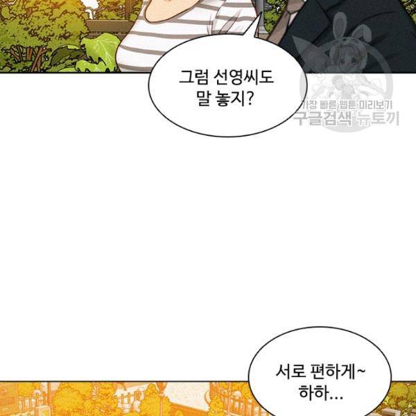 로드 오브 머니 21화 10