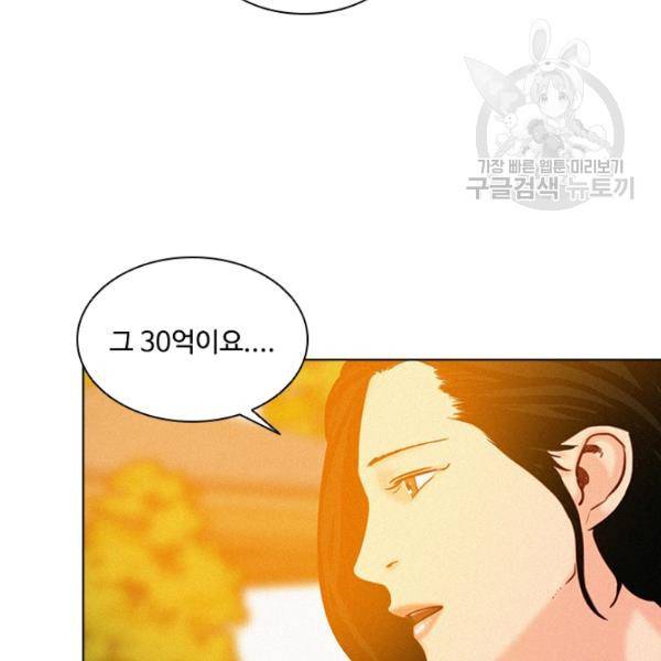 로드 오브 머니 21화 12