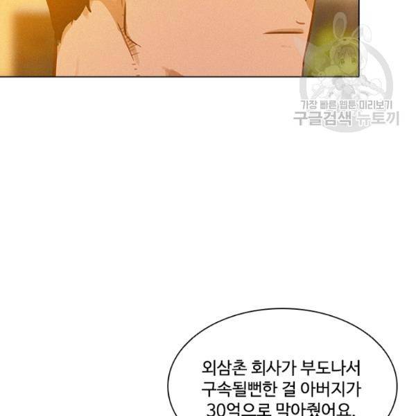 로드 오브 머니 21화 14