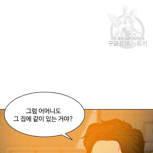 로드 오브 머니 21화 17