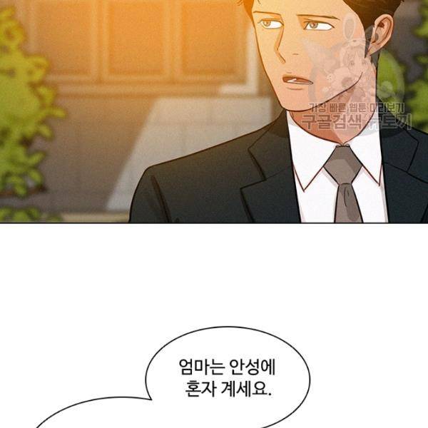 로드 오브 머니 21화 18