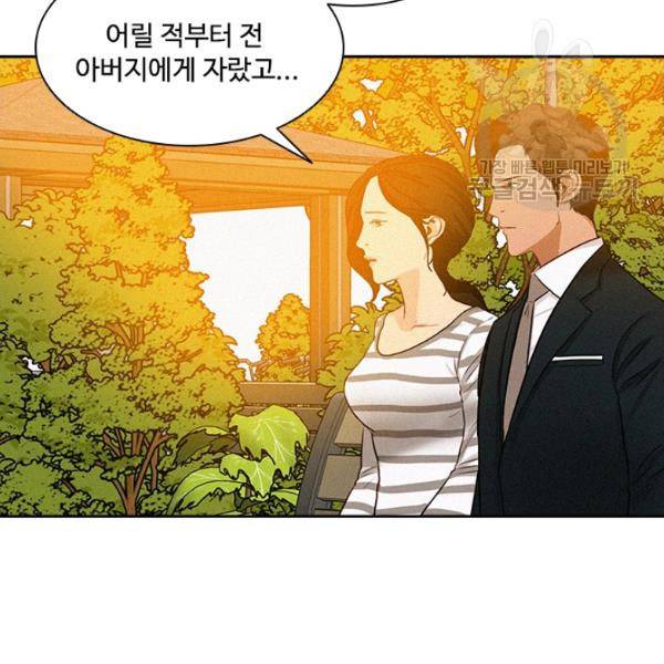로드 오브 머니 21화 19
