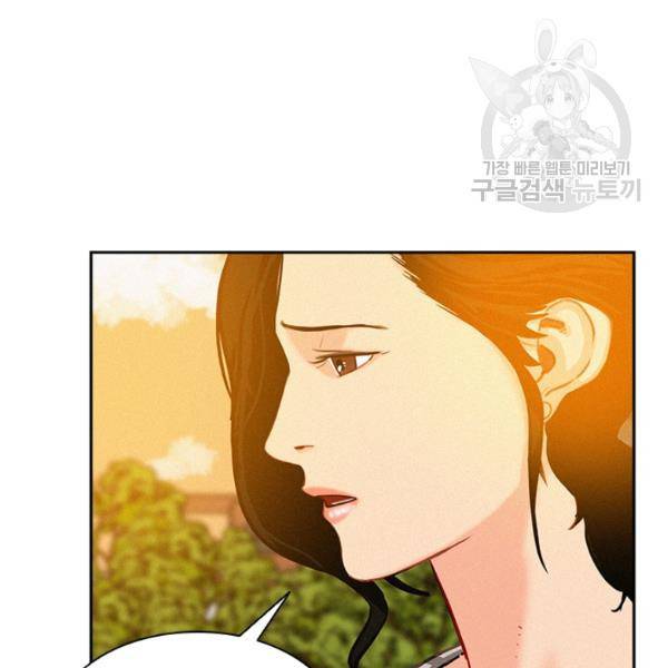 로드 오브 머니 21화 20