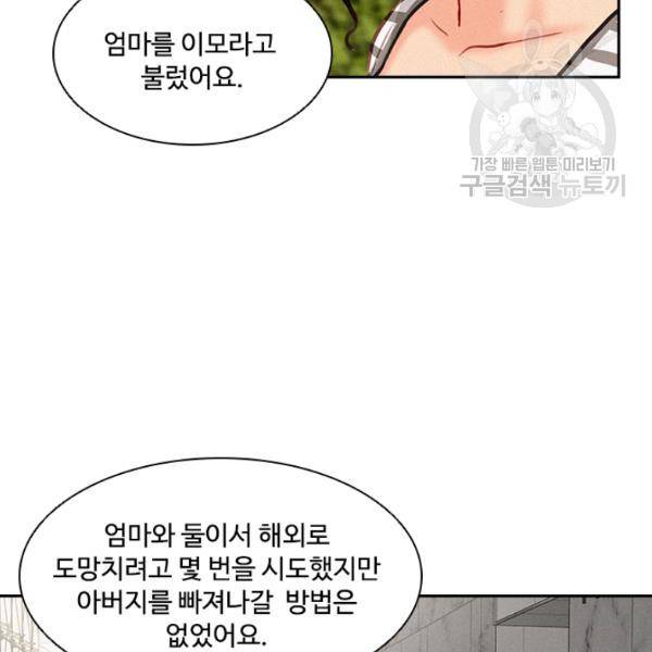 로드 오브 머니 21화 21