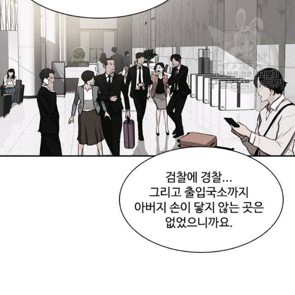 로드 오브 머니 21화 22