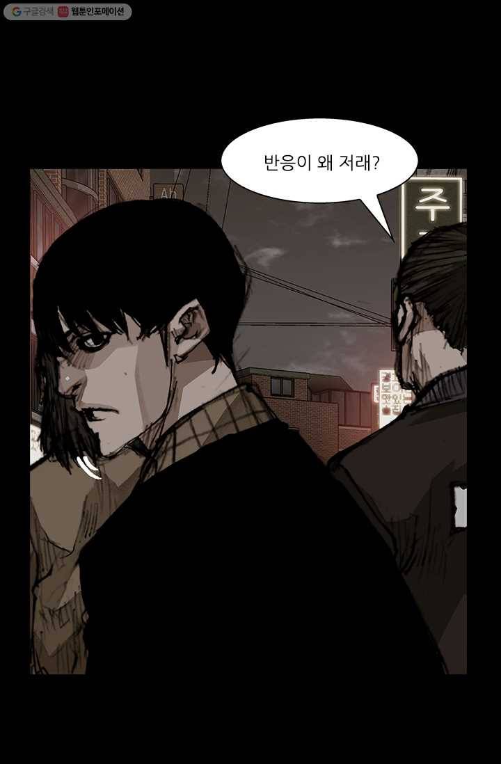 독고3 53화 1