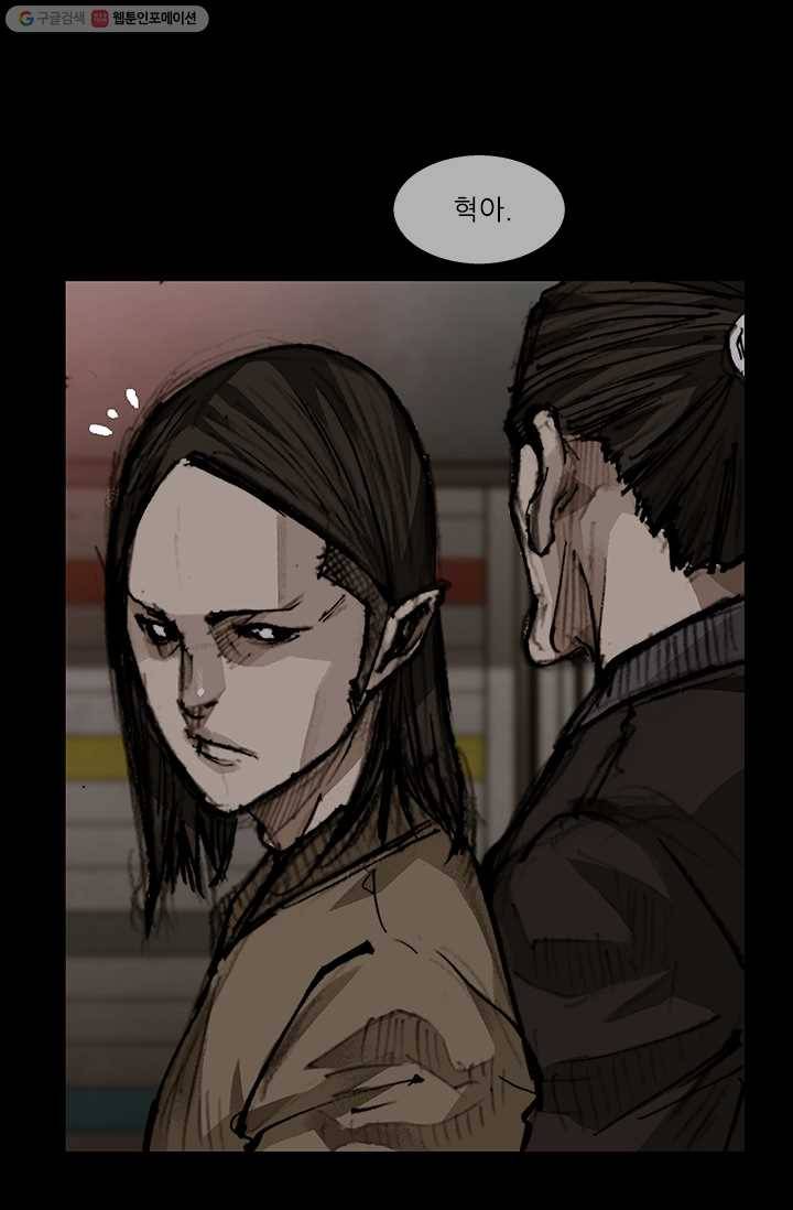 독고3 53화 2