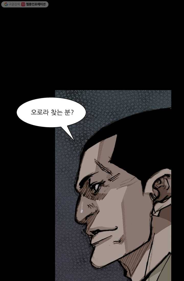 독고3 53화 4