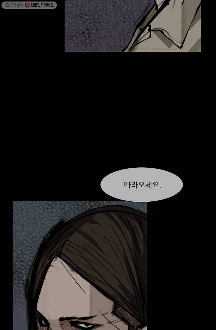 독고3 53화 5