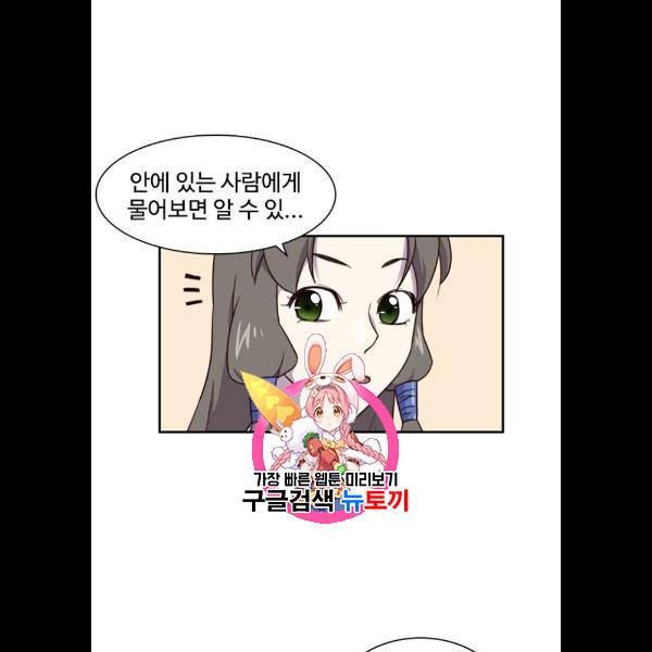 사상최강 22화 1