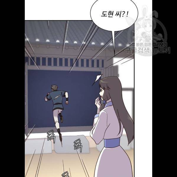 사상최강 22화 2