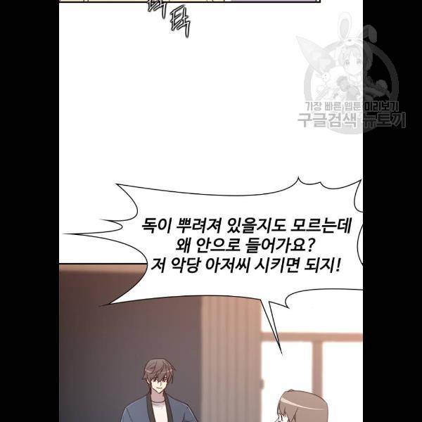 사상최강 22화 3