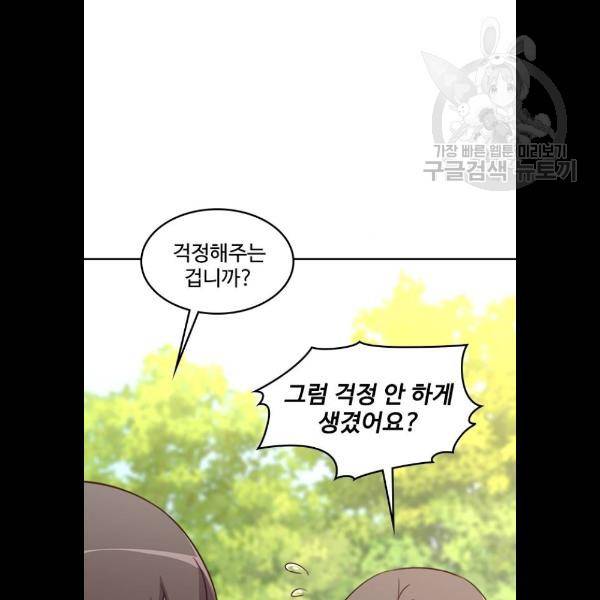 사상최강 22화 5