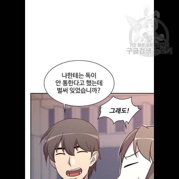 사상최강 22화 7