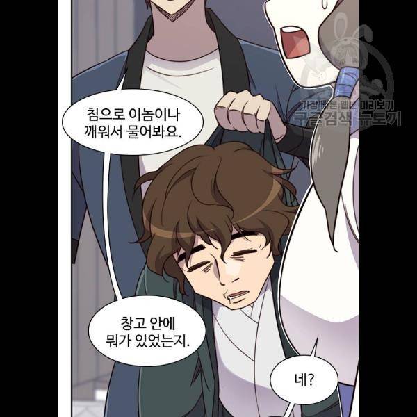 사상최강 22화 8