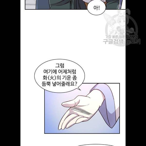 사상최강 22화 9