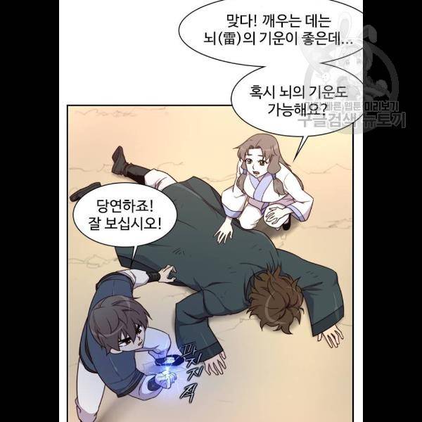 사상최강 22화 10